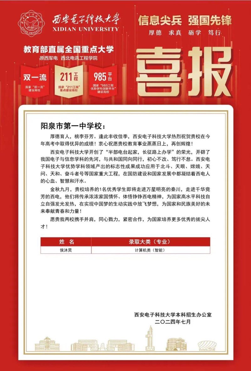 阳泉电子科贸